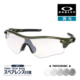 オークリー レーダーロック パス oo9206-4938 ローブリッジフィット サングラス 調光レンズ OAKLEY RADARLOCK PATH SUNGLASS セット内容選択可