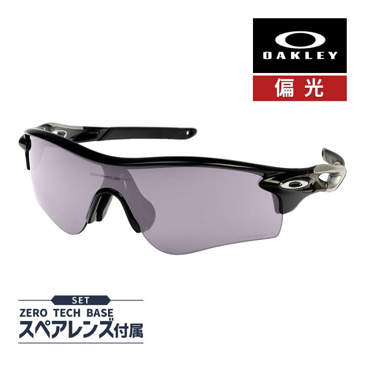 楽天市場】オークリー レーダーロック パス oo9206-5138 ローブリッジ  