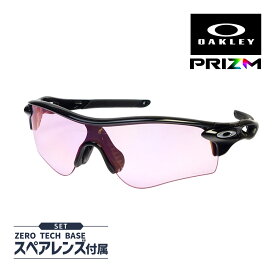 オークリー レーダーロック パス oo9206-5838 ローブリッジフィット サングラス プリズム OAKLEY RADARLOCK PATH SUNGLASS セット内容選択可