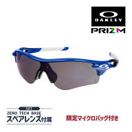 オークリー レーダーロック パス oo9206-6038 ローブリッジフィット サングラス プリズム OAKLEY RADARLO…