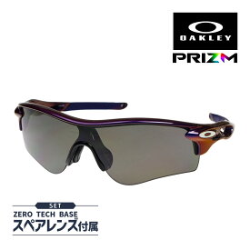 オークリー レーダーロック パス oo9206-6638-1 ローブリッジフィット サングラス プリズム OAKLEY RADARLOCK PATH SUNGLASS セット内容選択可