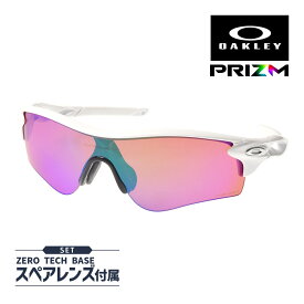 オークリー レーダーロック パス oo9206-6738 ローブリッジフィット サングラス プリズム OAKLEY RADARLOCK PATH SUNGLASS セット内容選択可