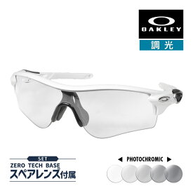 オークリー レーダーロック パス oo9206-6938 ローブリッジフィット サングラス 調光レンズ OAKLEY RADARLOCK PATH SUNGLASS セット内容選択可