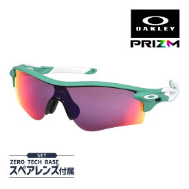 オークリー レーダーロック パス oo9206-7738 ローブリッジフィット サングラス プリズム OAKLEY RADARLOCK PATH SUNGLASS セット内容選択可