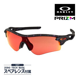 オークリー レーダーロック パス oo9206-9138 ローブリッジフィット サングラス プリズム OAKLEY RADARLOCK PATH SUNGLASS セット内容選択可
