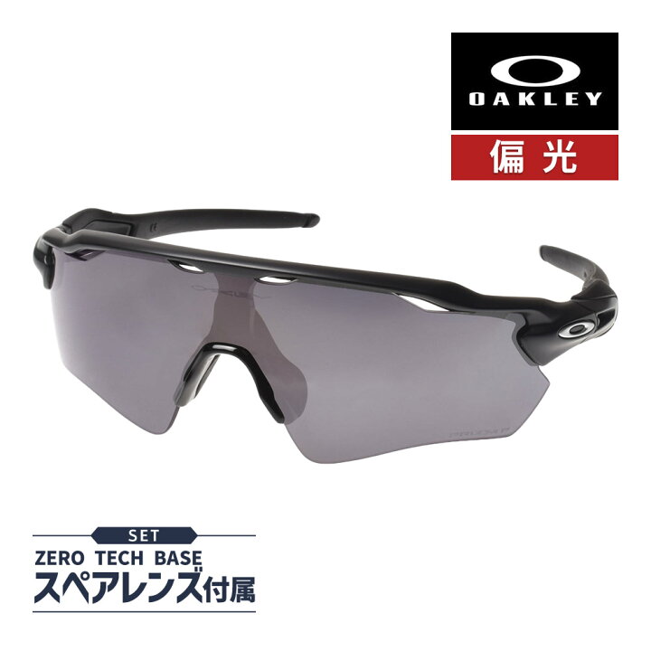 楽天市場】オークリー レーダー イーブイ パス oo9208-5138 ハイ 