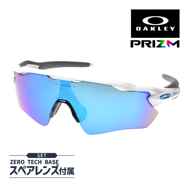楽天市場】オークリー レーダー イーブイ パス oo9208-7338 ハイ  