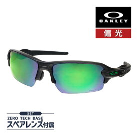オークリー フラック2.0 oo9271-2561 ローブリッジフィット サングラス 偏光レンズ プリズム OAKLEY FLAK2.0 SUNGLASS セット内容選択可