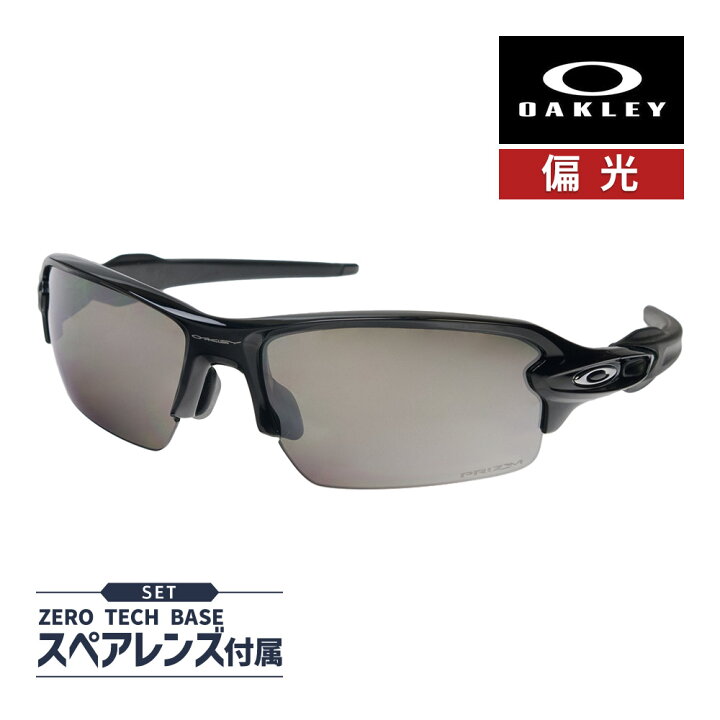楽天市場】オークリー フラック2.0 oo9271-2661 ローブリッジフィット 