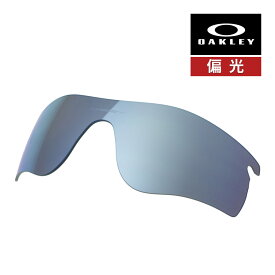 オークリー レーダーロック パス 101-118-005 ローブリッジフィット サングラス 交換レンズ 偏光レンズ プリズム OAKLEY RADARLOCK PATH LENS