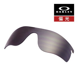 オークリー レーダーロック パス 101-118-010 ローブリッジフィット サングラス 交換レンズ 偏光レンズ プリズム OAKLEY RADARLOCK PATH LENS