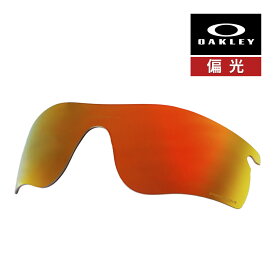 オークリー レーダーロック パス 101-118-022 ローブリッジフィット サングラス 交換レンズ 偏光レンズ プリズム OAKLEY RADARLOCK PATH LENS