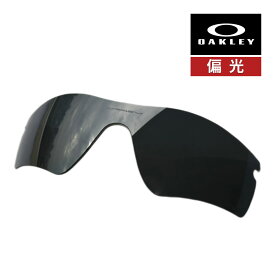 オークリー レーダー パス 11-271 ローブリッジフィット サングラス 交換レンズ 偏光レンズ OAKLEY RADAR PATH LENS
