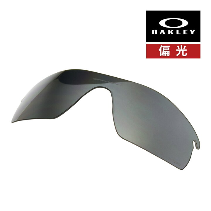 訳あり】 アウトレット オークリー レーダーロックパス サングラス  
