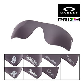 オークリー レーダーロックパス サングラス 交換レンズ プリズム rlpa-pgry OAKLEY RADARLOCK PATH スポーツサングラス PRIZM GREY 日本プロ野球 モデル