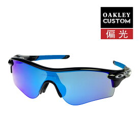オークリー カスタム レーダーロックパス アジアンフィット サングラス 偏光レンズ プリズム ocs-rlpa009 OAKLEY RADARLOCK PATH ジャパンフィット スポーツサングラス 度付き対応