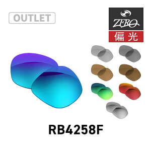 �y�󂠂�z ���C�o�� �T���O���X ���������Y RB4258F RAYBAN RB4258F LENS ZERO TECH BASE�� �݊������Y ���O���J�b�g �Ό������Y