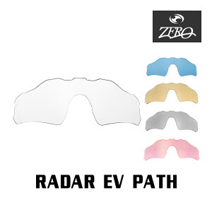 【訳あり】 アウトレット オークリー サングラス 交換レンズ レーダーEV パス ローブリッジフィット ミラーなし RADAR EV PATH OAKLEY スポーツ ZERO TECH BASE製 互換レンズ