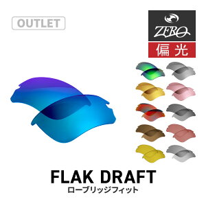 �y�󂠂�z �I�[�N���[ �X�|�[�c�T���O���X ���������Y �t���b�N �h���t�g OAKLEY FLAK DRAFT LENS ZERO TECH BASE�� �݊������Y ���O���J�b�g �Ό������Y
