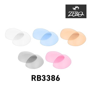 ���C�o�� �T���O���X ���������Y RB3386 RAYBAN RB3386 LENS ZERO TECH BASE�� �݊������Y ���O���J�b�g ���C�g�J���[