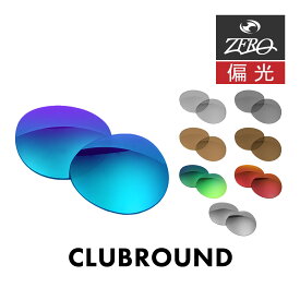 レイバン サングラス 交換レンズ クラブラウンド 偏光 CLUBROUND RAYBAN ZERO TECH BASE製 互換レンズ