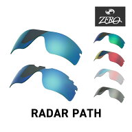 オークリー スポーツサングラス 交換レンズ レーダー パス OAKLEY RADAR PATH LENS ZERO TECH BASE製 互…