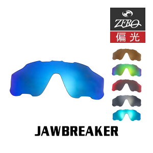 I[N[ X|[cTOX Y WEuCJ[ OAKLEY JAWBREAKER LENS ZERO TECH BASE ݊Y OJbg ΌY