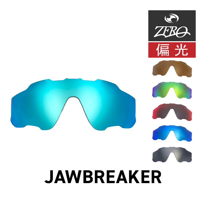 楽天市場】オークリー スポーツ サングラス 交換レンズ ジョウ 