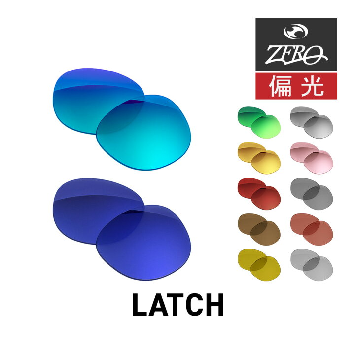 楽天市場】オークリー サングラス 交換レンズ ラッチ 偏光 LATCH 