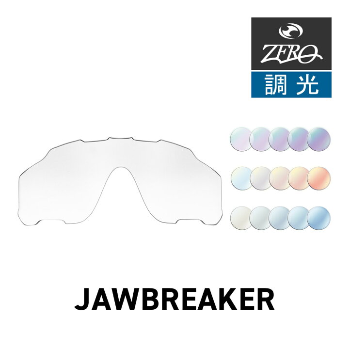 楽天市場】オークリー スポーツ サングラス 交換レンズ ジョウ 