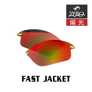 I[N[ X|[cTOX Y t@Xg WPbg OAKLEY FAST JACKET LENS ZERO TECH BASE ݊Y OJbg ΌY