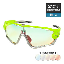 オークリー + ZERO 当店独自カスタム ジョウブレイカー アジアンフィット サングラス 調光 ozcs-jwbkr513 OAKLEY JAWBREAKER ジャパンフィット スポーツサングラス 度付き対応