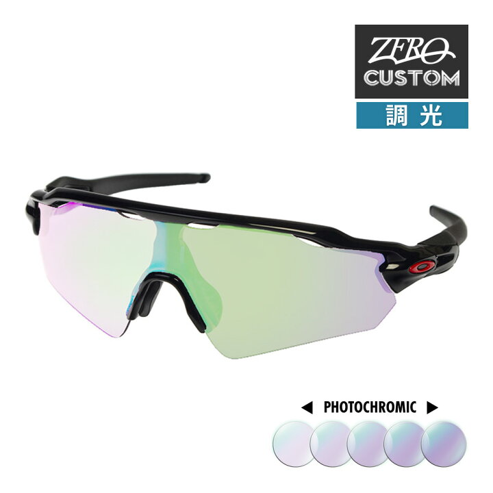 楽天市場】オークリー + ZERO 当店独自カスタム レーダーEV パス  