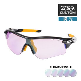 オークリー + ZERO 当店独自カスタム レーダーロックパス アジアンフィット サングラス 調光 ozcs-rlpa036 OAKLEY RADARLOCK PATH SUNGLASS ジャパンフィット スポーツサングラス 度付き対応