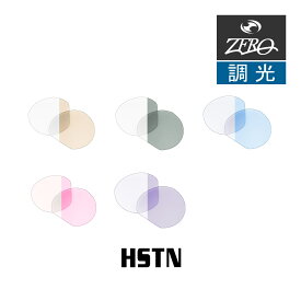 オークリー サングラス 交換レンズ ハウストン OAKLEY HSTN LENS ZERO TECH BASE製 互換レンズ 紫外線カット 調光レンズ