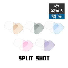 オークリー スポーツサングラス 交換レンズ スプリット ショット OAKLEY SPLIT SHOT LENS ZERO TECH BASE製 互換レンズ 紫外線カット 調光レンズ