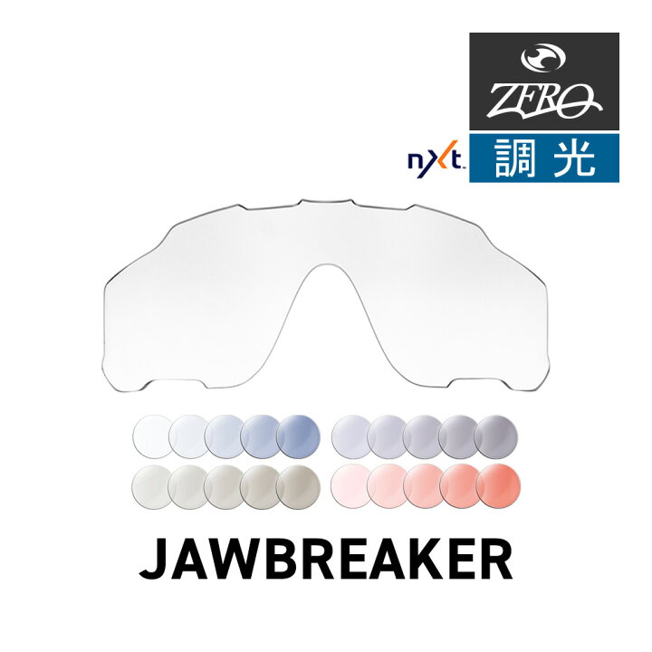 楽天市場】オークリー サングラス 交換レンズ ジョウブレイカー 超撥水 