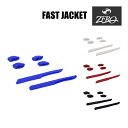 オークリー イヤーソック ファストジャケット ノーズパッド アクセサリーキット OAKLEY 交換用パーツ FAST JACKET ZER…