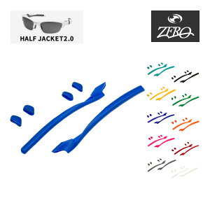 �I�[�N���[ �C���[�\�b�N �n�[�t�W���P�b�g2.0 �m�[�Y�p�b�h �A�N�Z�T���[�L�b�g OAKLEY �����p�p�[�c HALF JACKET2.0 ZERO��
