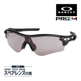 オークリー レーダーロック パス oo9206-9438 ローブリッジフィット サングラス プリズム OAKLEY RADARLOCK PATH SUNGLASS セット内容選択可