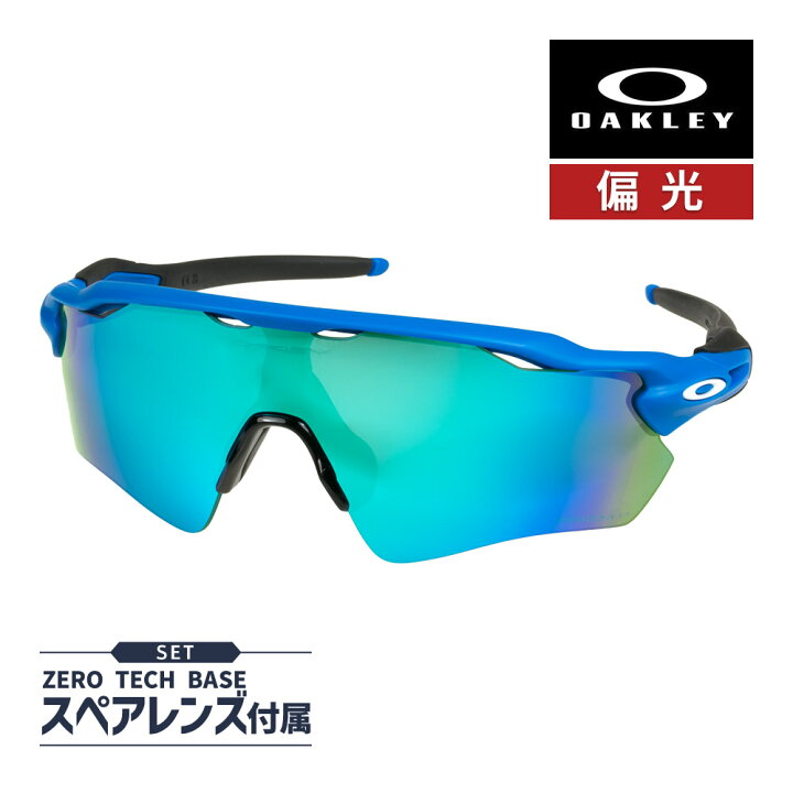 楽天市場】オークリー レーダー イーブイ パス oo9208-f138 ハイ  