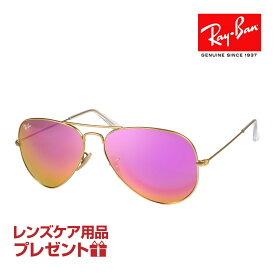 レイバン サングラス RB3025 112/4T 58サイズ 調整可能なノーズパッド RAYBAN AVIATOR LARGE METAL アビエーター ラージメタル 選べるプレゼント付 度付対応可能