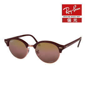 レイバン サングラス rb4246 51サイズ 1365G9 RAYBAN CLUBROUND クラブラウンド