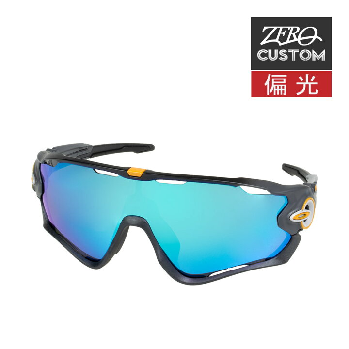 オークリー ZERO 当店独自カスタム ジョウブレイカー アジアンフィット 