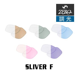 オークリー サングラス 交換レンズ スリバーF OAKLEY SLIVER F LENS ZERO TECH BASE製 互換レンズ 紫外線カット 調光レンズ