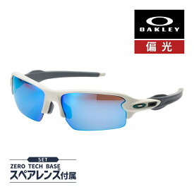 オークリー フラック2.0 oo9271-5961 ローブリッジフィット サングラス 偏光レンズ プリズム OAKLEY FLAK2.0 SUNGLASS セット内容選択可