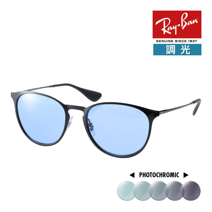 楽天市場】レイバン サングラス rb3539 54サイズ 002/Q2 RAYBAN ERIKA  