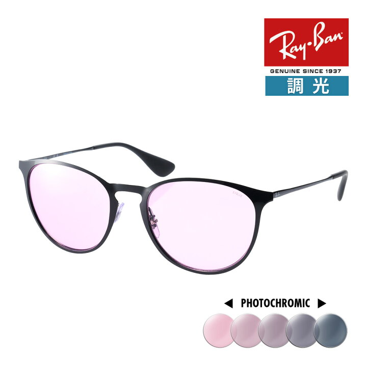 楽天市場】レイバン サングラス rb3539 54サイズ 002/Q3 RAYBAN ERIKA  