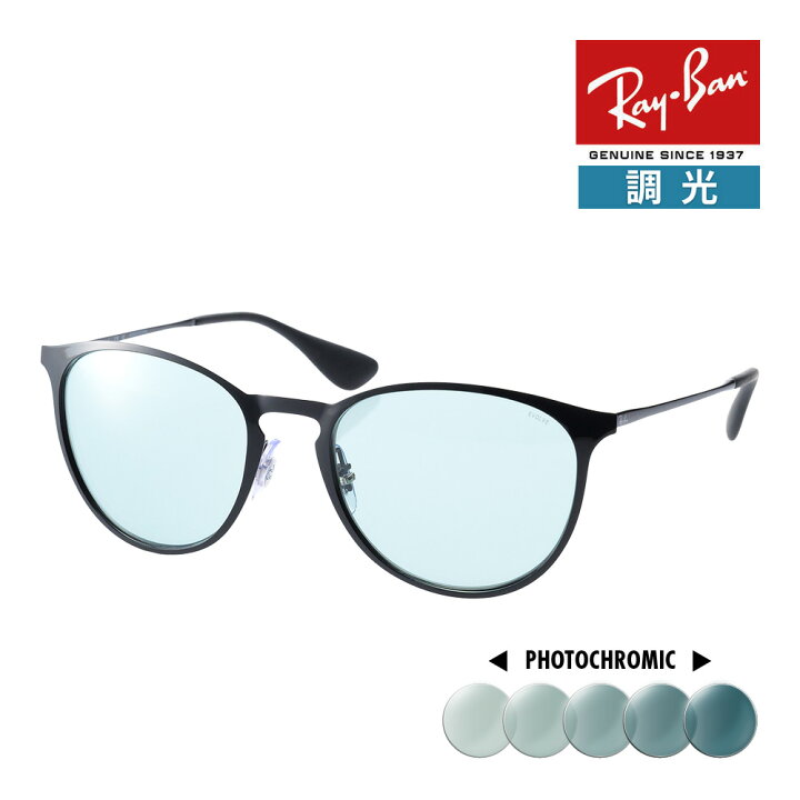 楽天市場】レイバン サングラス rb3539 54サイズ 002/Q5 RAYBAN ERIKA  