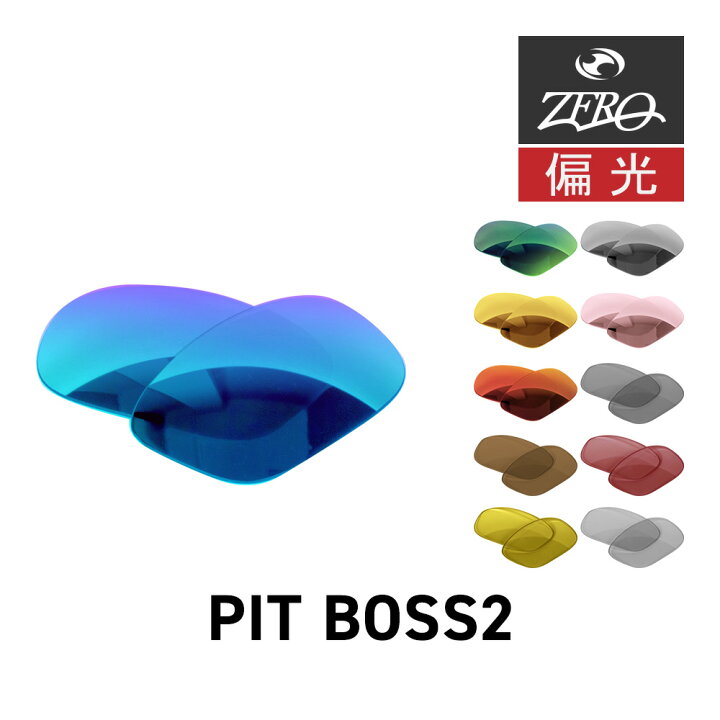 楽天市場】オークリー サングラス 交換レンズ ピットボス2 OAKLEY PIT 